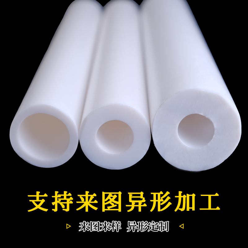 四氟管聚四氟乙烯硬管塑料王耐高温铁氟龙套管MPTFE空心棒套筒加