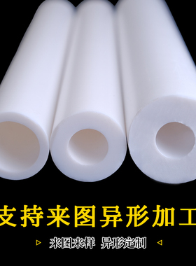四氟管聚四氟乙烯硬管塑料王耐高温铁氟龙套管MPTFE空心棒套筒加