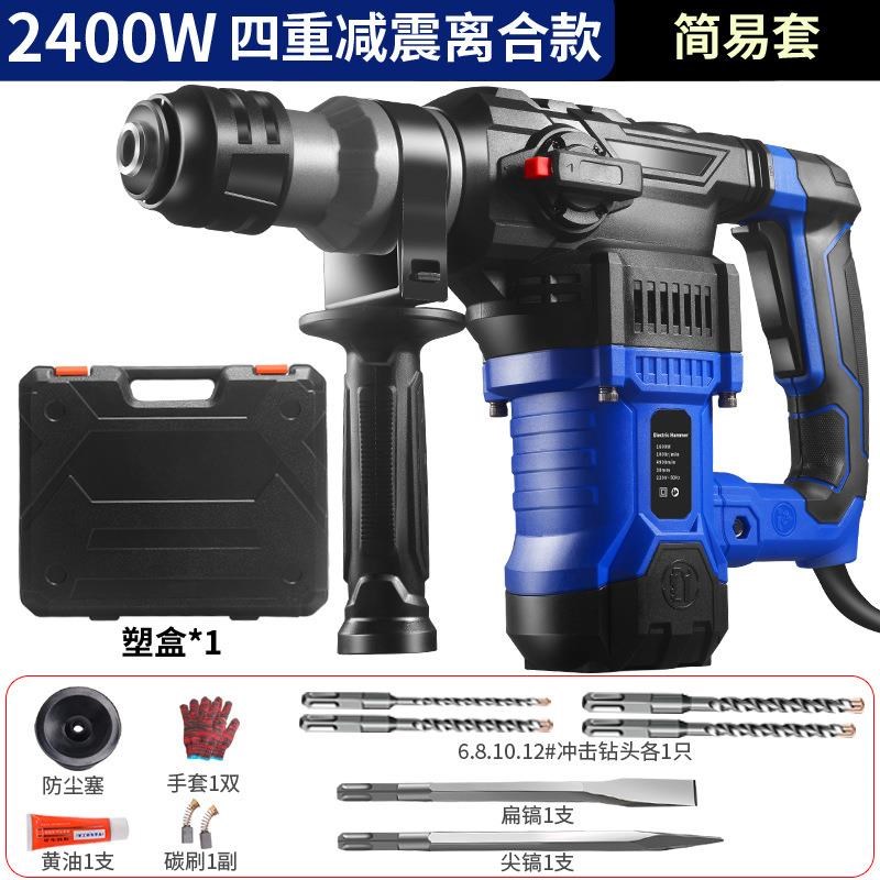 电锤电钻多功f能冲击钻电锺工业级大功率家用电镐带减震离合定制