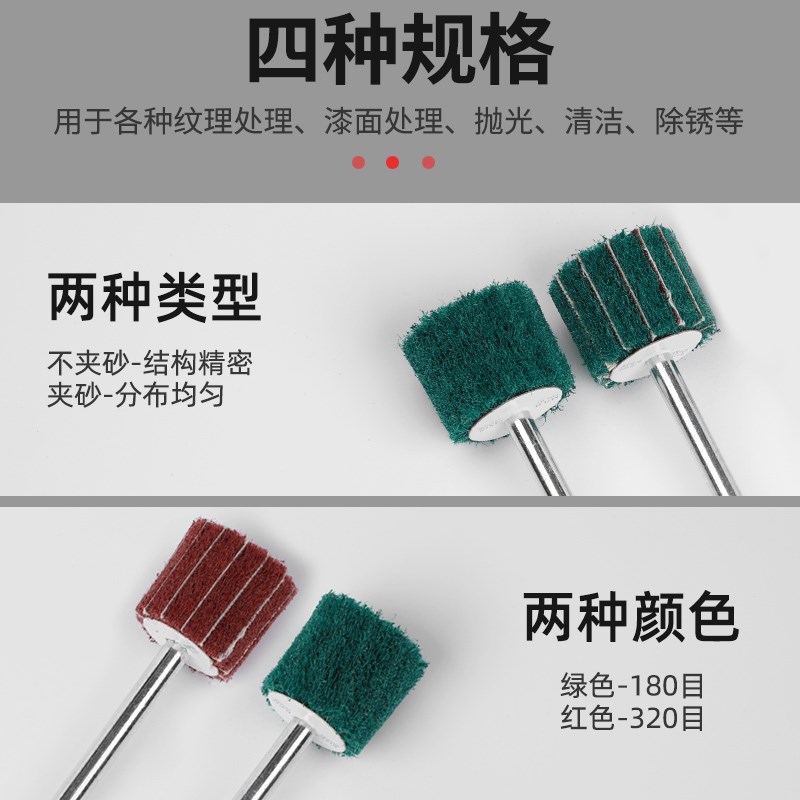 加长柄头百洁布磨头夹砂打磨头抛B光飞翼轮拉丝纤维轮金属除锈包