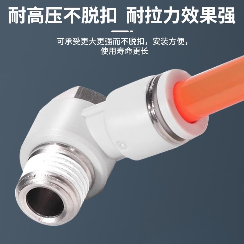 气动气管PH外六角弯头90度快r速快插接头4/6/8/10/12-01/02/03/04