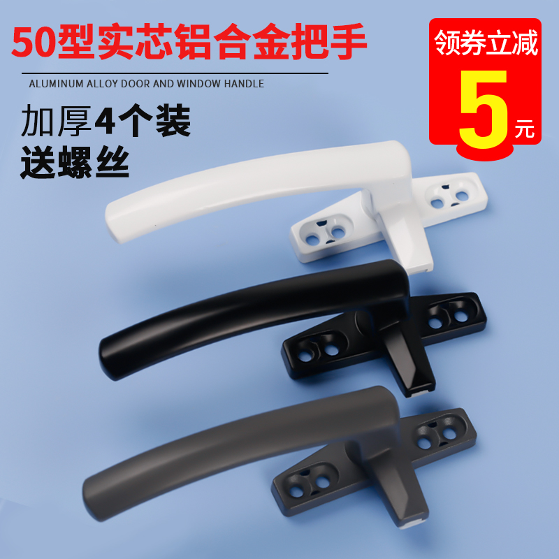 铝合金窗户单点锁扣推拉r门锁执手塑钢窗配件门窗拉手外开平开把