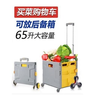加厚 折叠购物买菜车小拉车爬楼轻便y携家用手拉杆市推车拖车菜篮