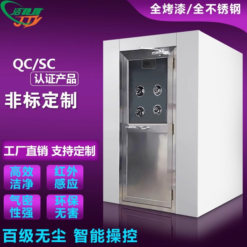 风淋室单人双吹自动感应货淋室不锈钢洁净车间R风淋门厂家双人双
