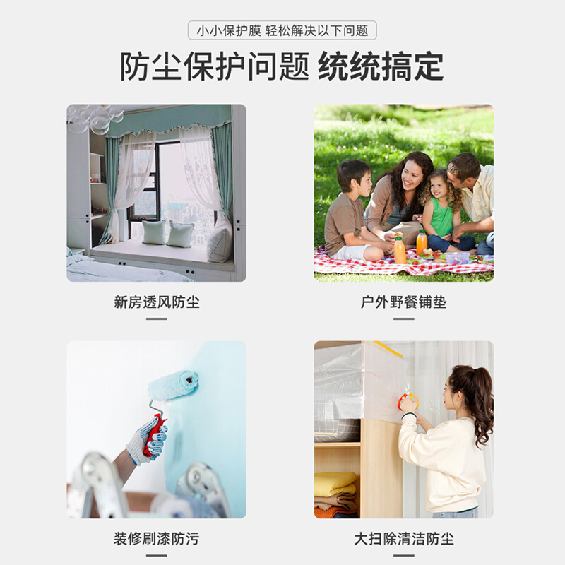 降解家具装修防尘膜透明床罩保护膜塑料I遮盖沙发套家用冰箱床衣