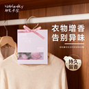 初见天空衣柜香薰持久香气留香房间除湿除霉香袋挂件卫生间除臭