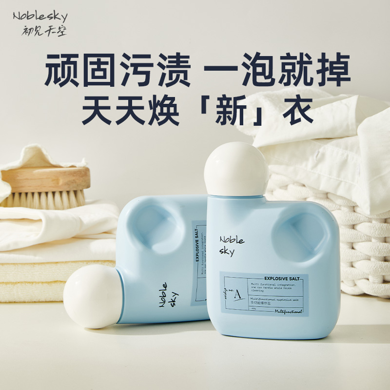 爆炸盐多功能清洁剂去污除垢