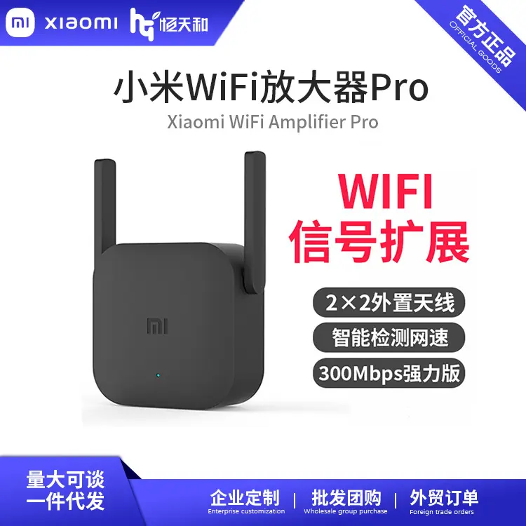 放大器家用无线信号放大增强接收器路由信号扩大器手机信号放大器