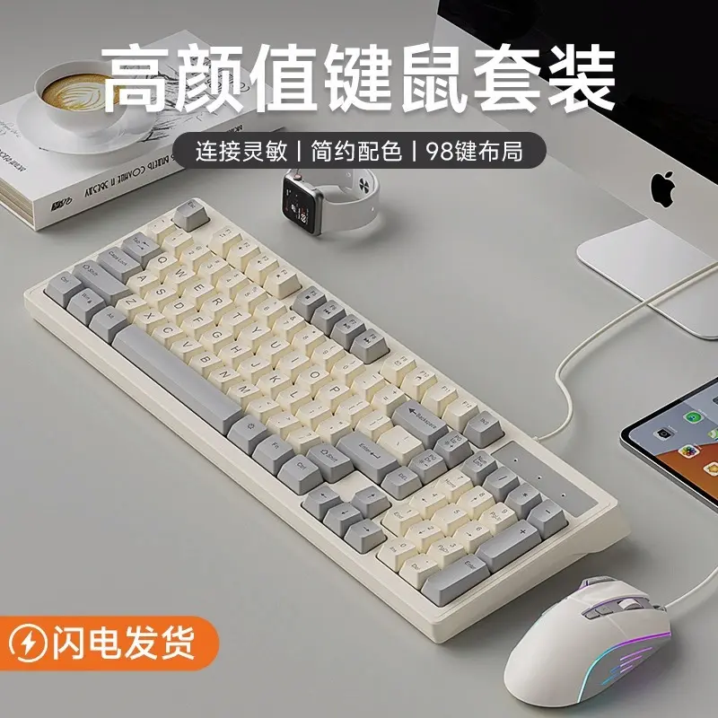 高颜值机械手感键盘鼠标套装有线键鼠笔记本电脑女生礼物静音打字