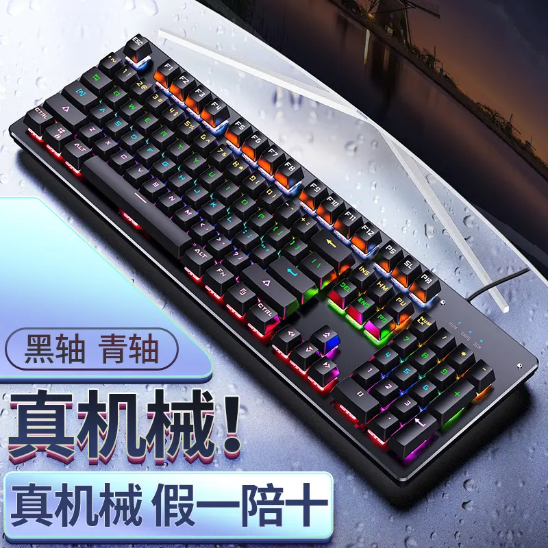 银雕召唤师真机械键盘可换轴游戏