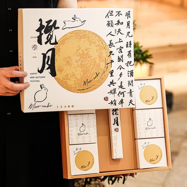 2024中秋节月饼包装盒礼盒装高档送礼空盒子6粒8定制礼品新款国潮