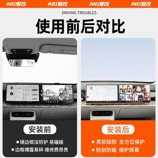 饰改装 适用于哪吒L屏幕保护套硅胶用品A中控导航保护框装 哪咤用品