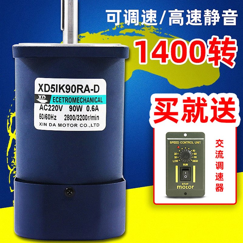厂促信达220iV交流调速电机90W高速正反转小型电动马达传输送带品