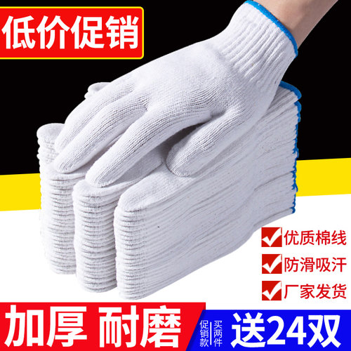 手套劳保b耐磨工作纯棉加厚薄款白棉纱棉线尼龙劳工劳动男工地干