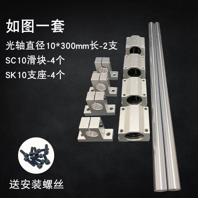 直线光轴导轨光i杆滑轨高r精度木工轨道推台滑推台锯V台导轨滑块