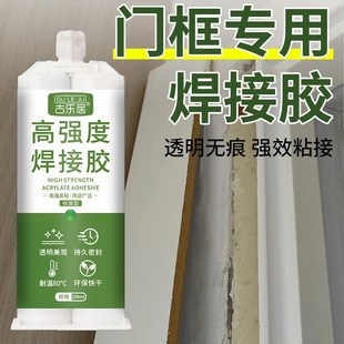 门框专用胶c粘门套脱落包边破损修补卧室木门框松动缝隙填充固定