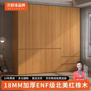 免拉手卧室家用大容量储物收纳衣橱Y18MM加 全实木橡木衣柜分段式