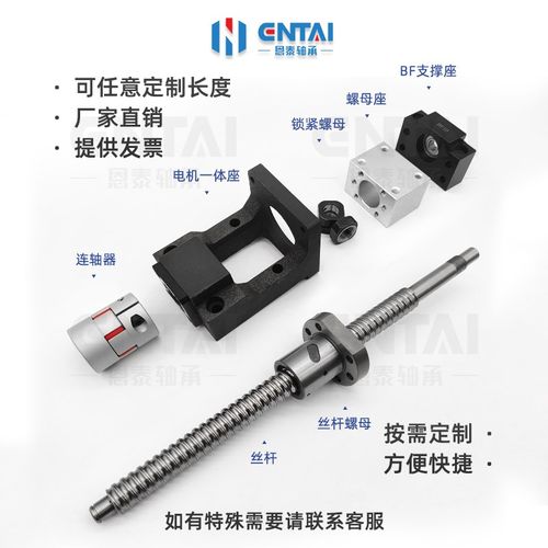 滚珠丝杆2510螺母电机一体座伺服57步进精密丝杠滚珠丝Z杆电机套