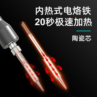 数显电烙铁大功率家用小型t维修焊接神器焊锡枪专业级电焊笔电洛