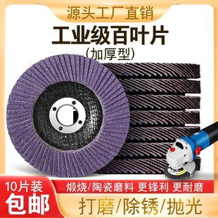 百叶片打磨片100角磨机砂轮抛光轮木材不锈O钢磨光片百叶轮抛光片