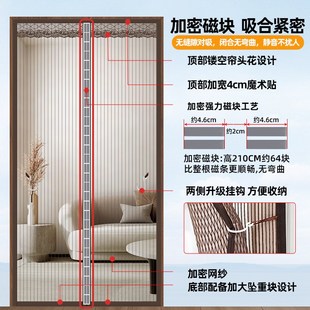 高i档防蚊门帘磁性自吸家用网纱夏季 2024新款 卧室纱门纱窗帘免打