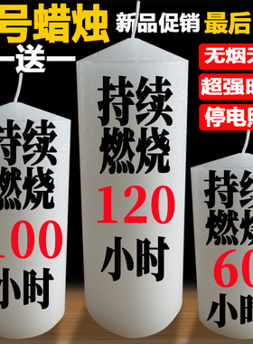 大蜡烛家用无味无烟停电照明应急备用无香安全Q圣诞大白色蜡烛粗