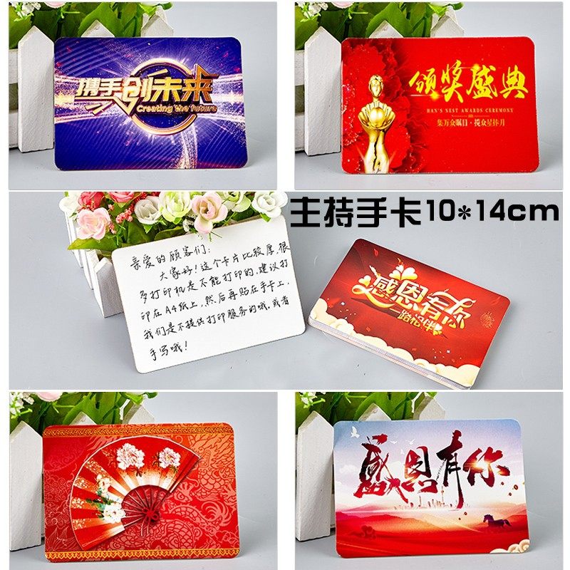 年会主持人手卡台词卡夹婚礼手o稿提词司仪婚庆支持本定制结婚誓