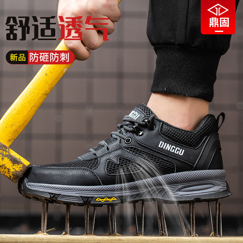 劳保鞋男款男士防砸防刺穿v绝缘钢头钢板工作工地夏季透气防臭轻,居家日用,防护鞋,淘宝优惠券,粉丝福利购,淘宝优惠卷