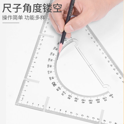 三角尺套装多功能三角板学t生高精度建筑工程量角器曲线尺绘图尺