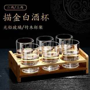 刻度酒杯玻璃有刻度的量杯带白酒二两喝酒家用烈酒高档.加厚精致