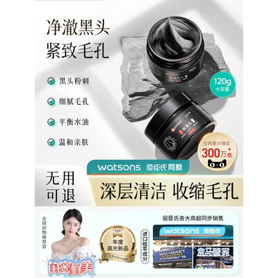 去黑头鼻贴收缩毛孔吸祛粉刺深层清洁神器导出液男士专用撕拉面膜