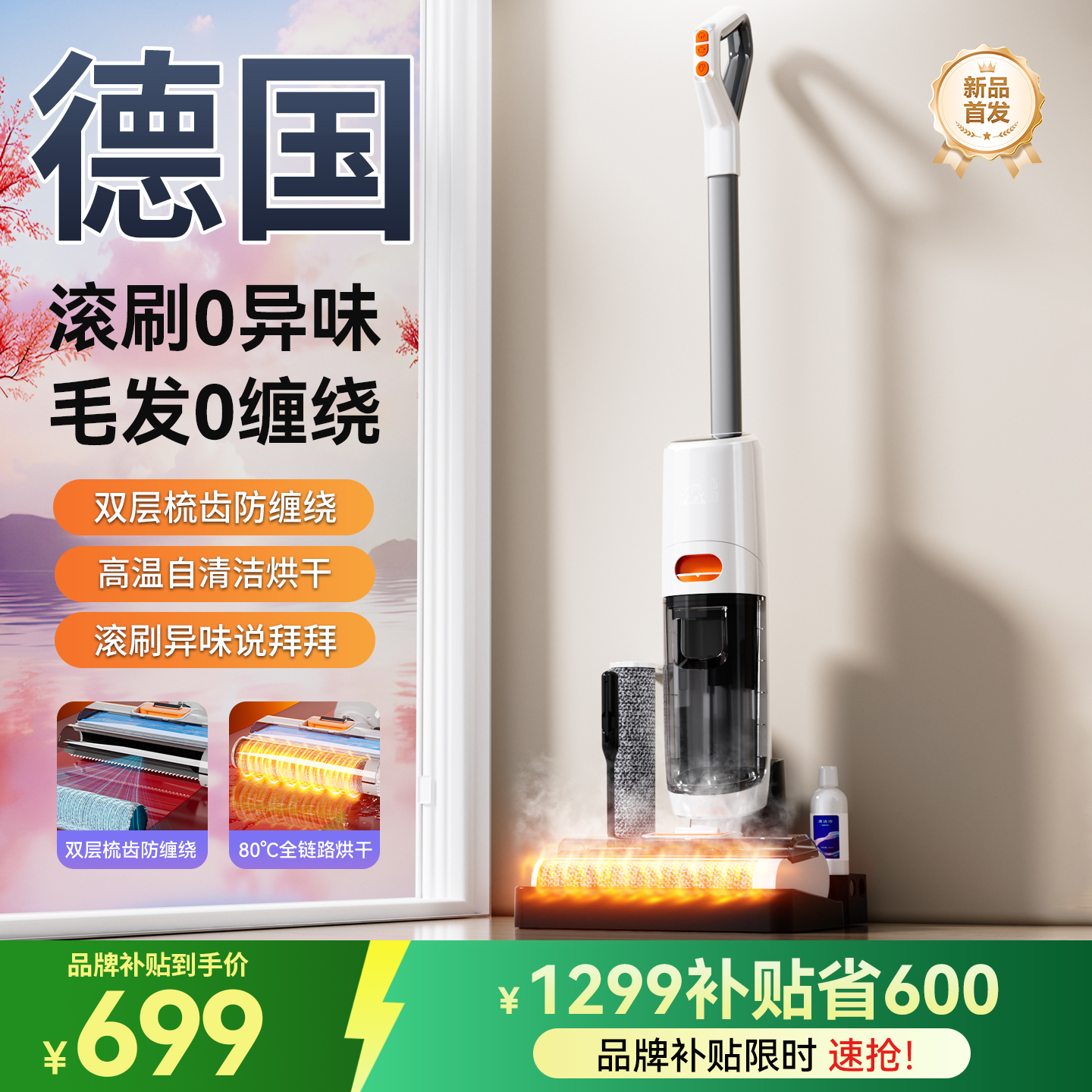 洗地机智能家用吸拖洗脱一体全自动清洗三合一电动拖把机器人扫地