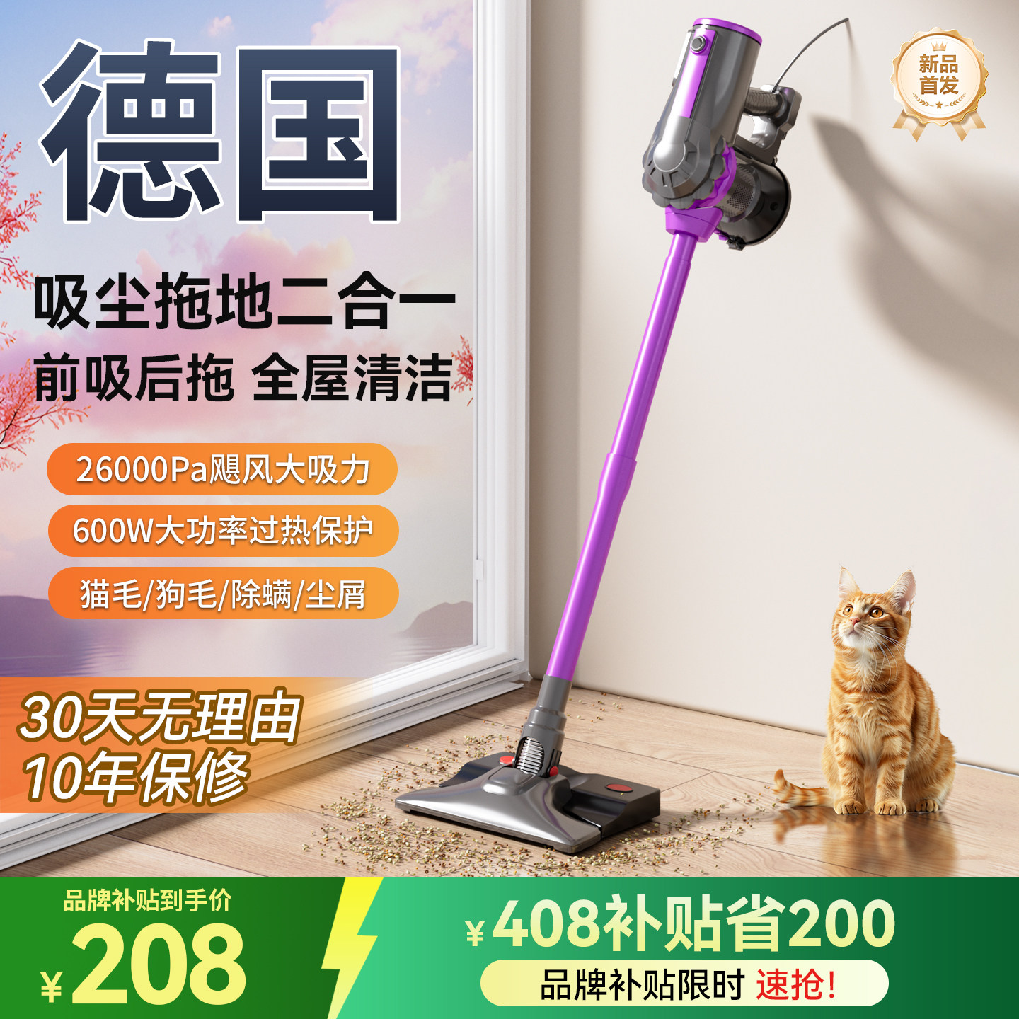 有线大吸力吸尘器家用吸拖二合一体机手持电动拖把除猫毛专用