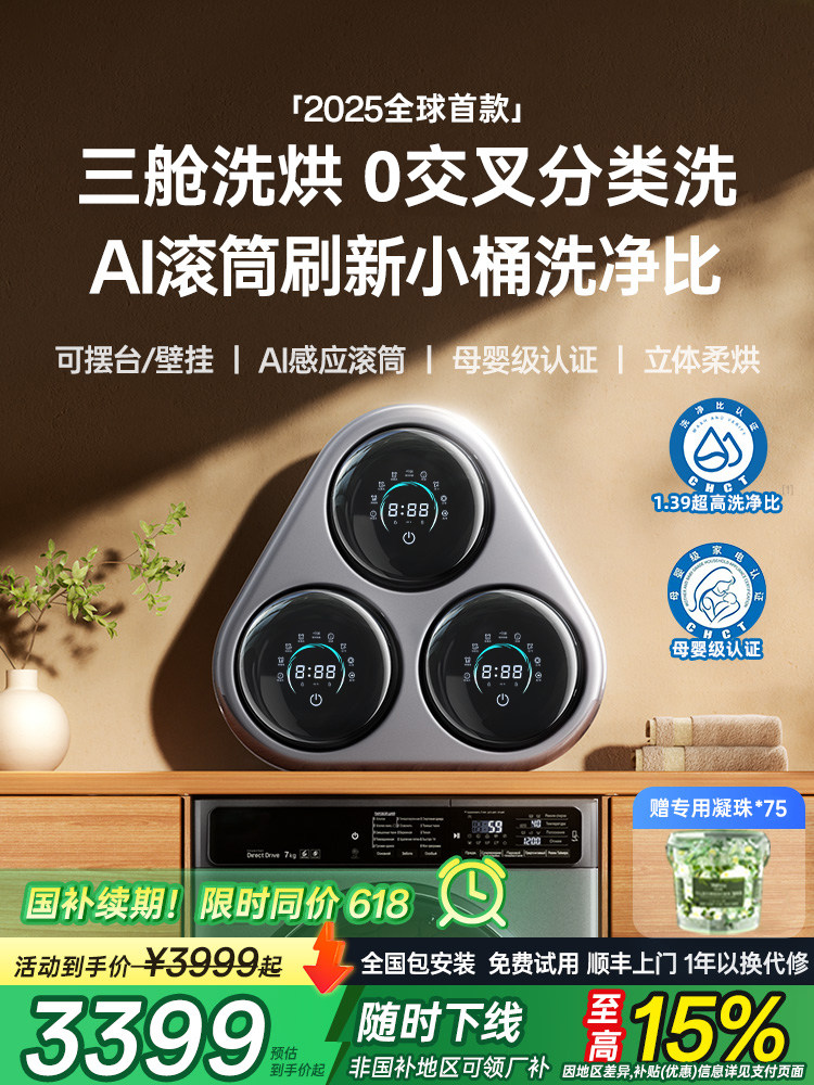 一机三桶懒人迷你洗衣机全自动壁挂家用分区滚筒内衣内裤小型婴儿