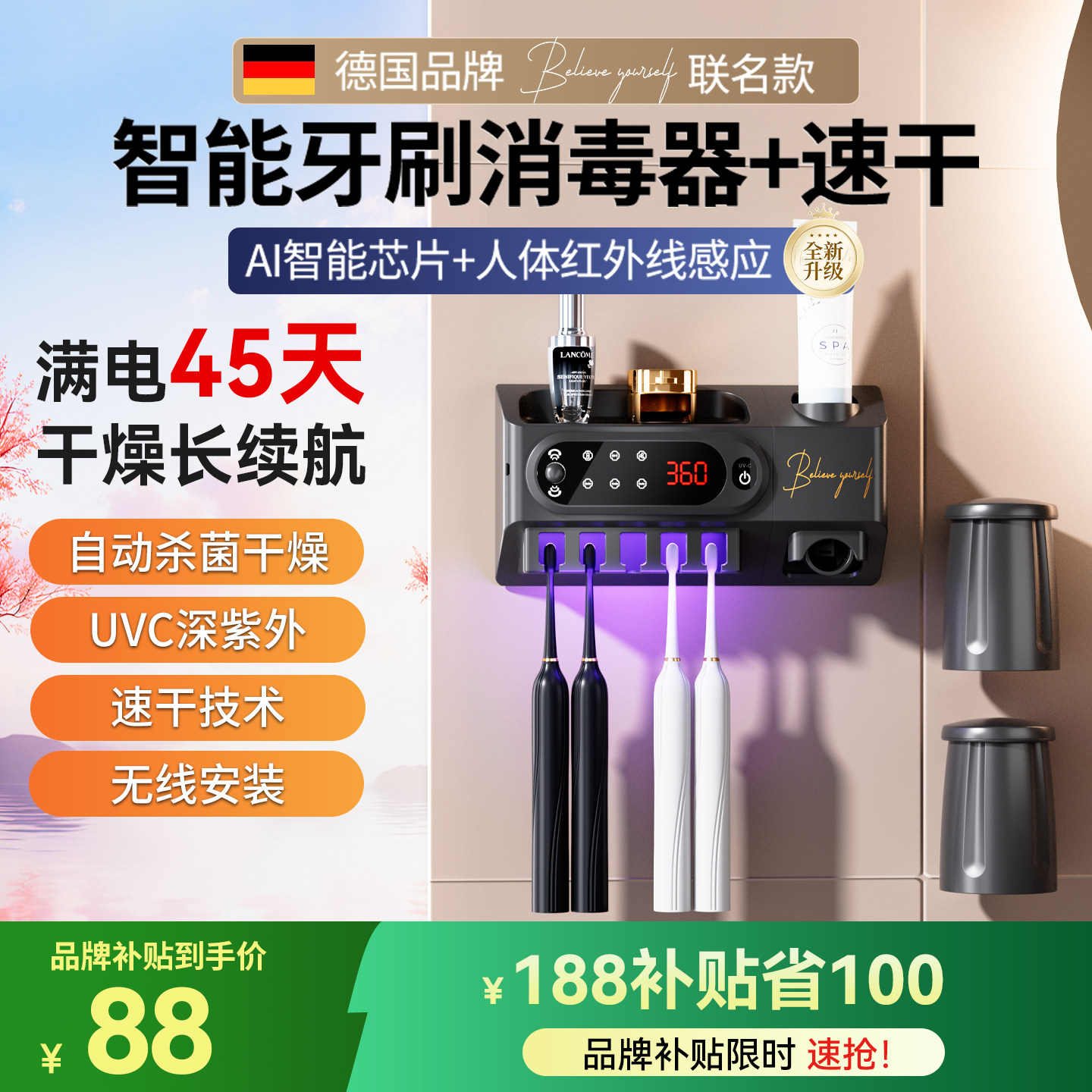 德国智能牙刷消毒器杀菌烘干卫生间漱口杯置物架仓免打孔壁挂电动