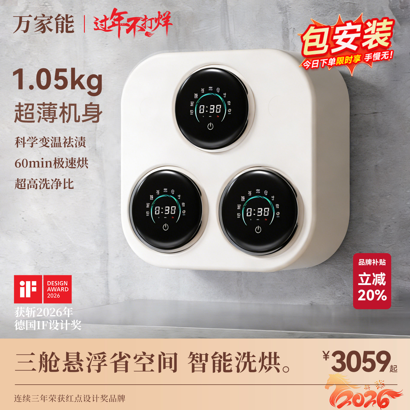 三桶迷你壁挂式超薄内衣滚筒洗衣机婴儿家用小型全自动洗烘一体机