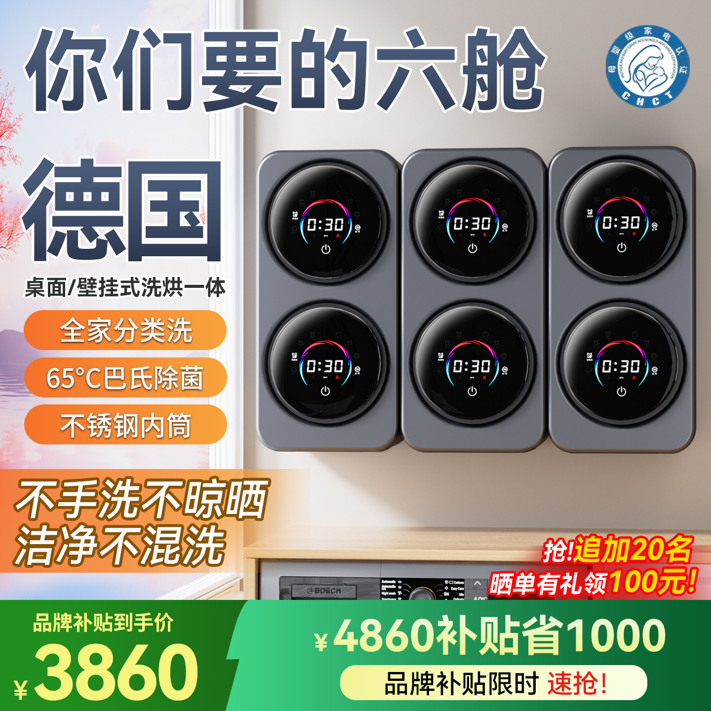 壁挂式迷你双舱洗衣机六筒全自动内衣内裤专用小型洗烘一机二仓桶