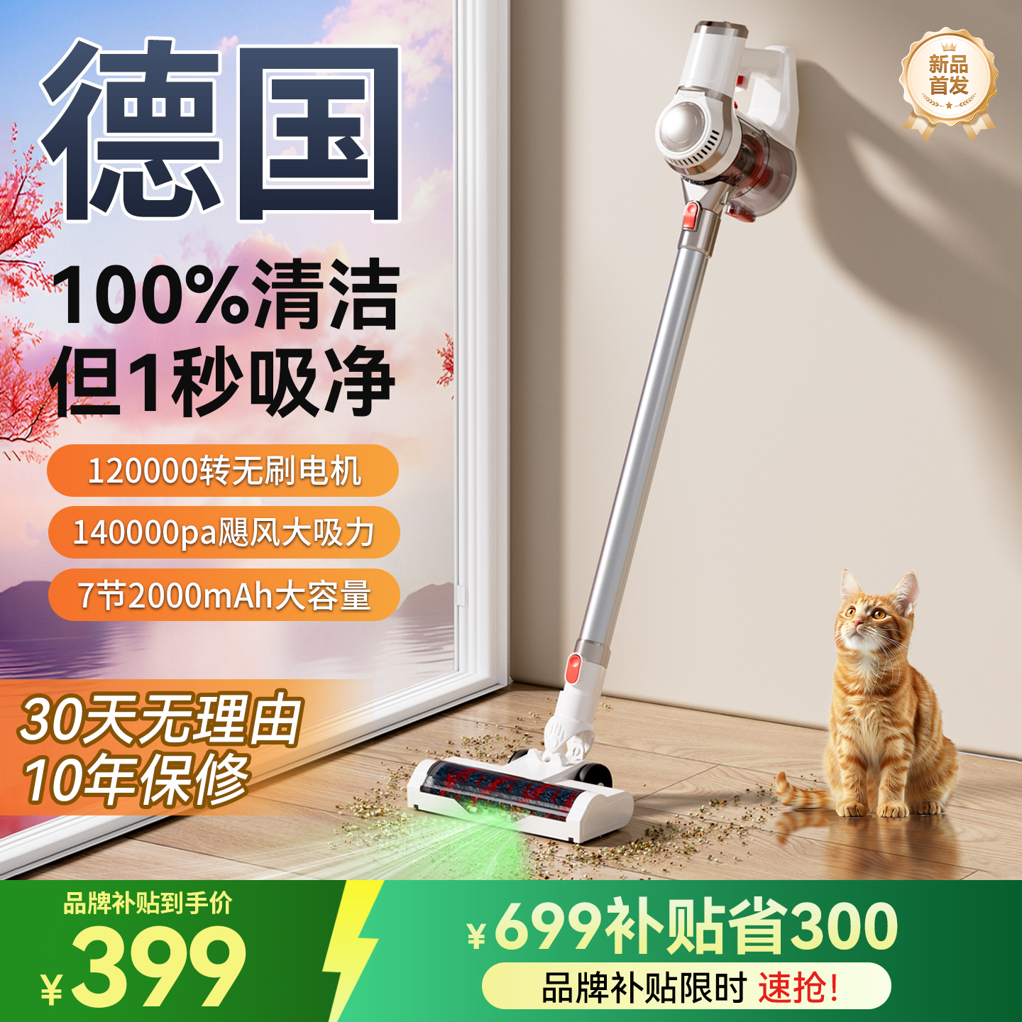 2025新款家用无线手持吸尘器大吸力猫毛超静音除螨机强力吸拖一体