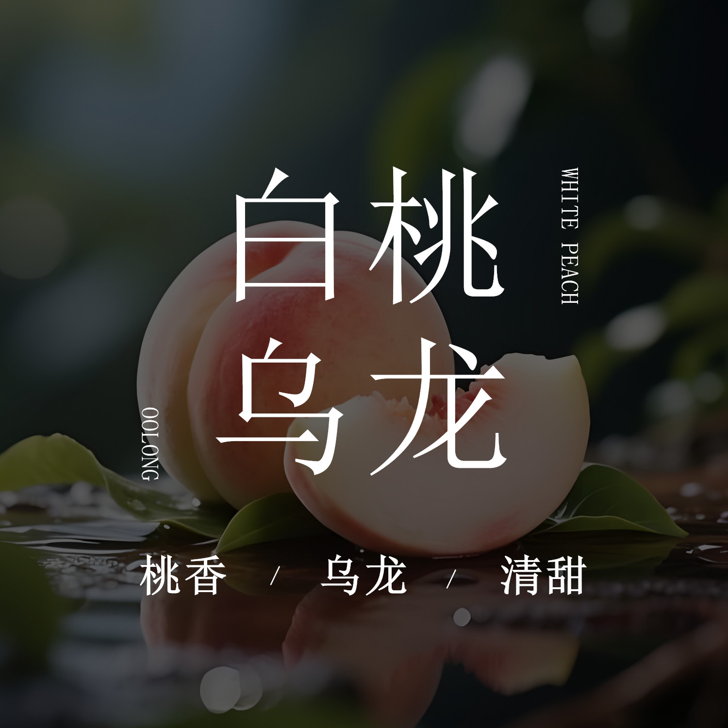 《白桃乌龙》胭雨阁白桃乌龙香袋车载香薰衣柜衣橱香包香囊伴手礼,汽车用品/电子/清洗/改装,汽车香水香薰,淘宝优惠券,粉丝福利购,淘宝优惠卷