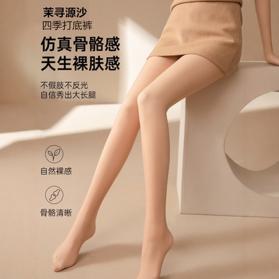 茉寻源沙光腿裸感裤袜打底裤