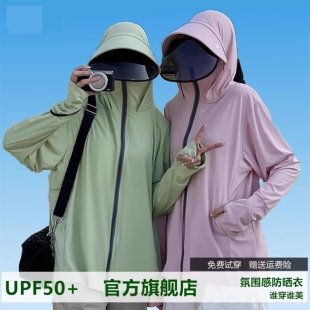 茉寻源沙冰钛防晒衣2025夏季 防晒服女冰丝防紫外线外套旗舰店 新款