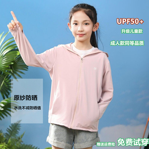 茉寻源沙儿童防晒衣防紫外线冰丝防晒服户外防晒外套空调服上衣