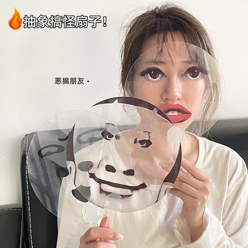抖音同款雷迪嘎嘎扇子