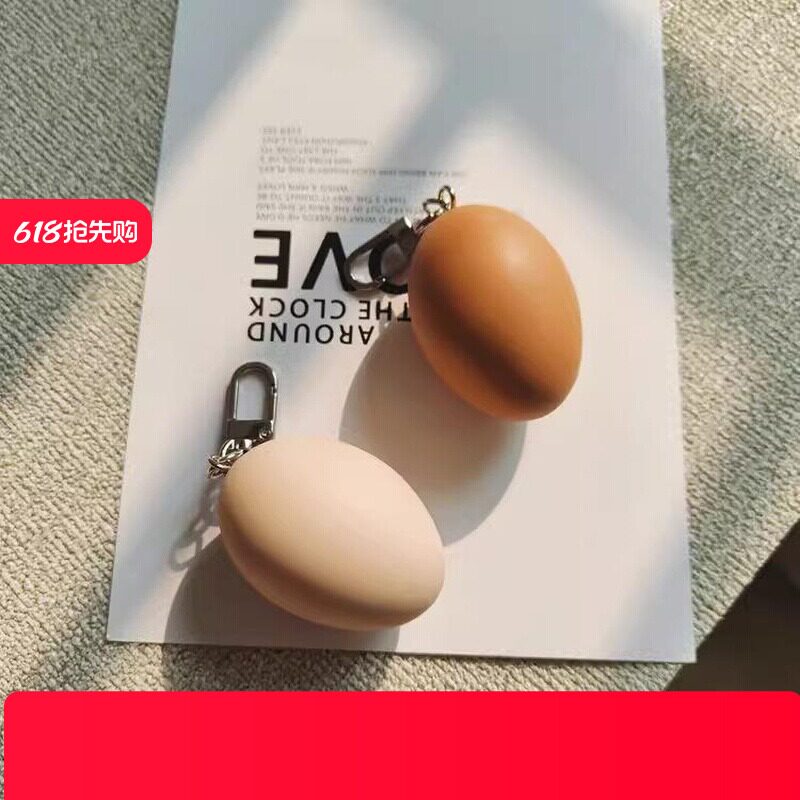 手机包挂件仿真鸡蛋钥匙扣挂件创意个性包包书包挂饰情侣闺蜜礼物