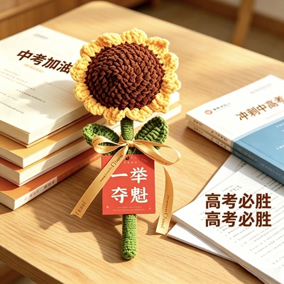 一举夺魁手工钩织巨型向日葵花束