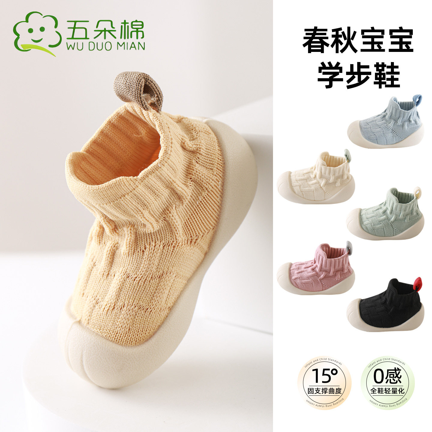 宝宝学步鞋春秋软底防滑步前鞋
