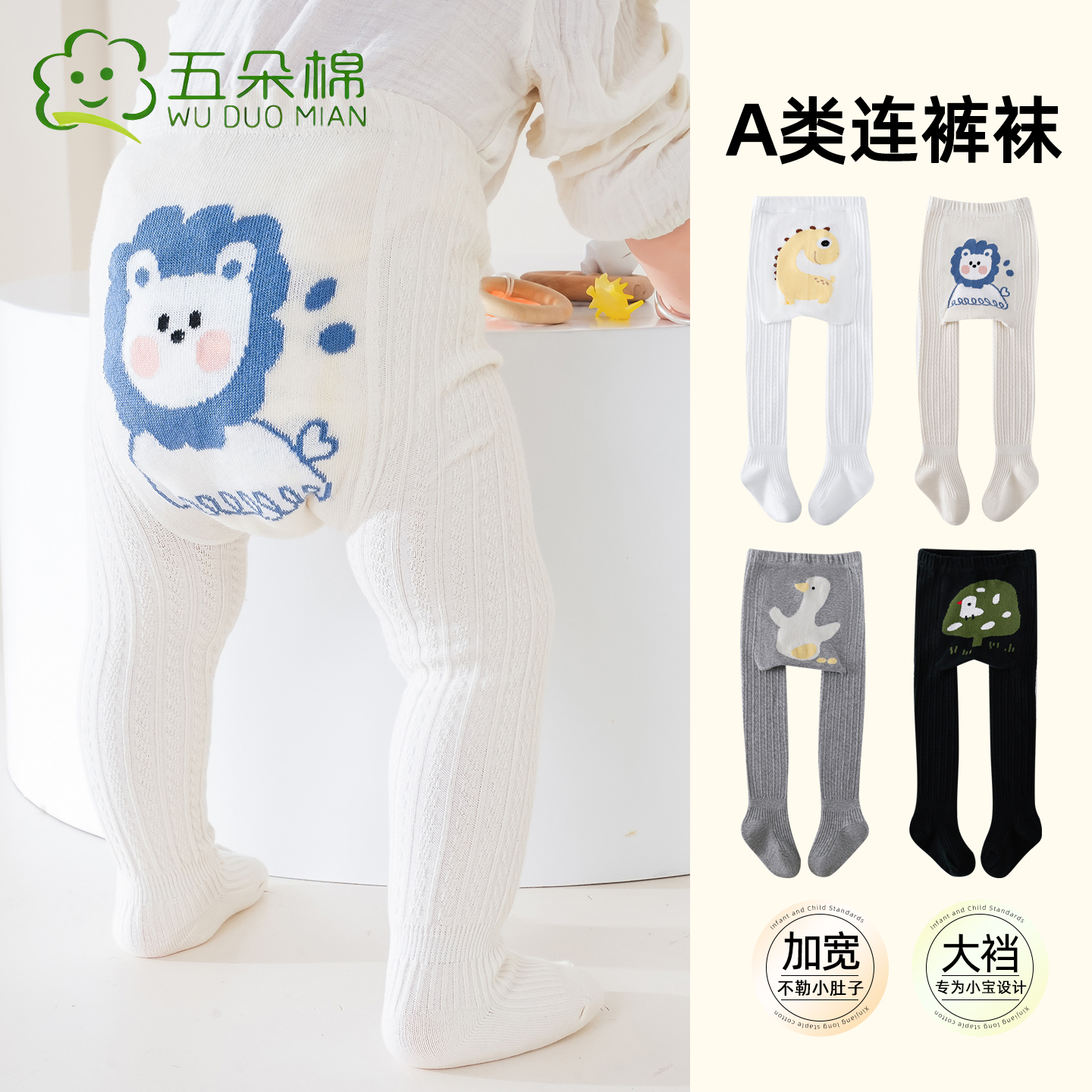五朵棉春秋宝宝婴儿大pp打底裤