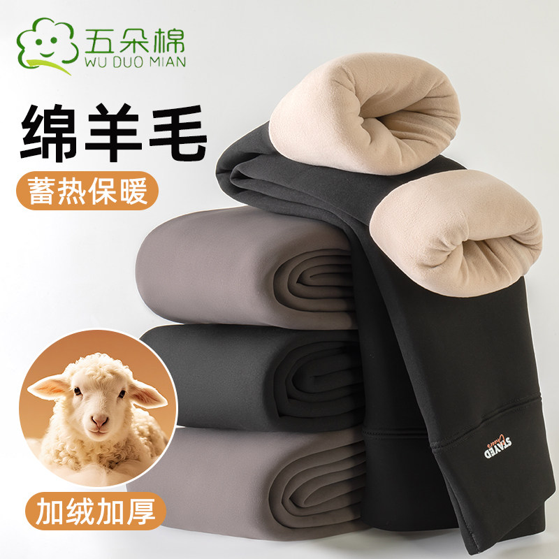 五朵棉女童打底裤冬季加绒加厚儿童鲨鱼裤羊毛保暖女孩子冬天外穿,童装/婴儿装/亲子装,保暖裤,淘宝优惠券,粉丝福利购,淘宝优惠卷