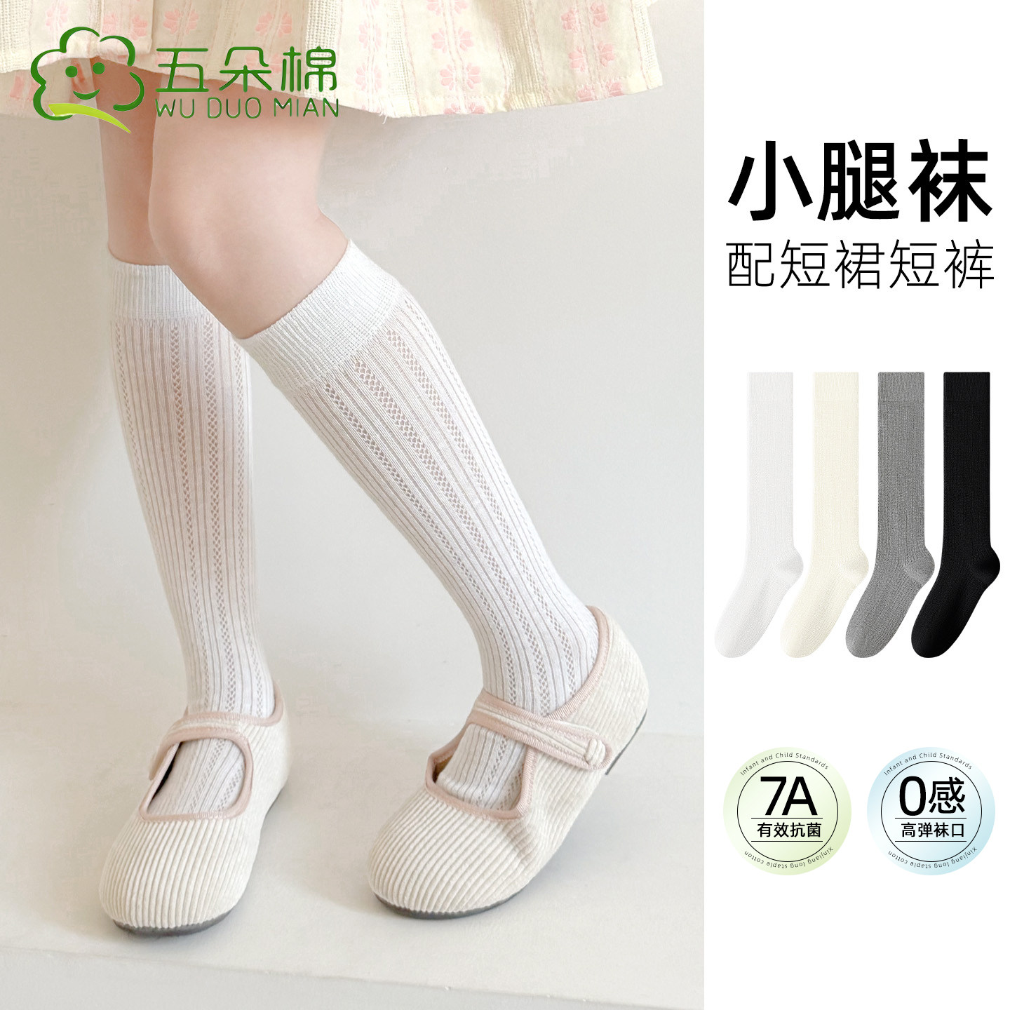 五朵棉女童长筒袜春夏薄款透气不勒小腿袜儿童夏天黑灰色高筒袜子