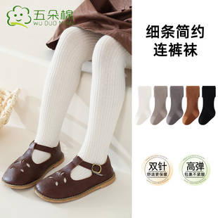 五朵棉女童打底裤春秋薄款白色裤袜宝宝打底袜秋冬加绒儿童连裤袜